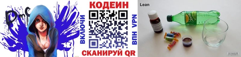 Codein Purple Drank  цены   Собинка 