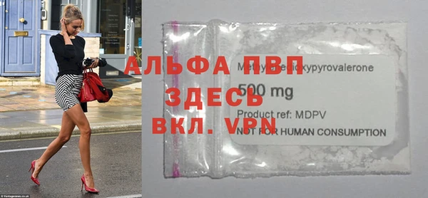 альфа пвп VHQ Михайловск