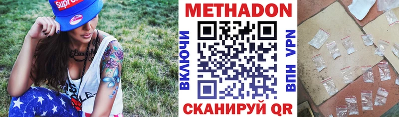 Метадон VHQ  даркнет сайт  Собинка 